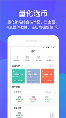 创星比特交易所