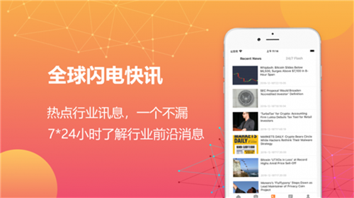 ethpro交易所