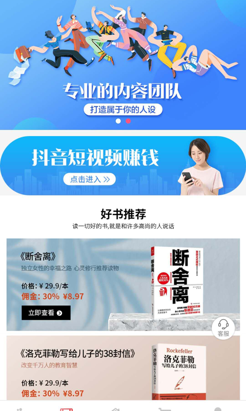 播分分app