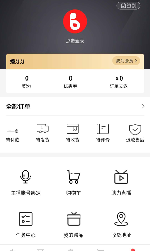 播分分app