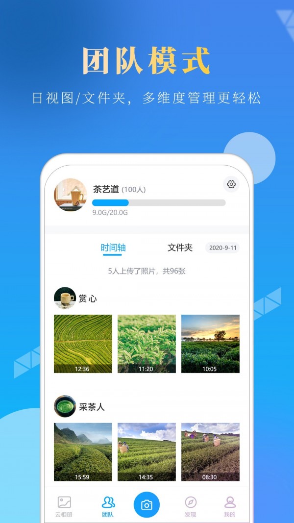 元道经纬相机app