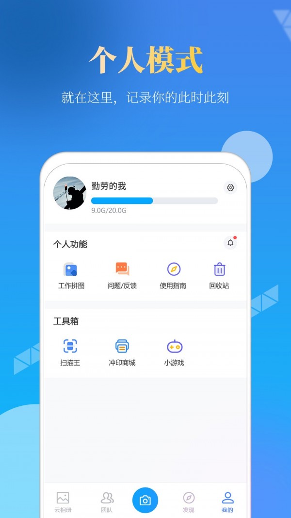 元道经纬相机app