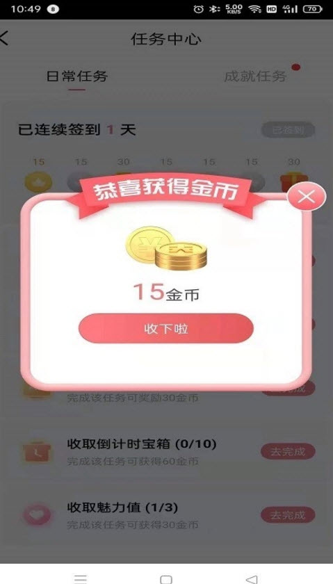 盒盒乐app