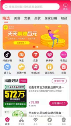 金豆芽app