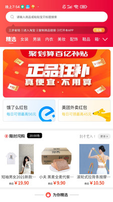 嗨拼嗨品app手机版 