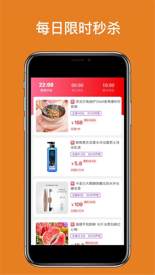 返点点app