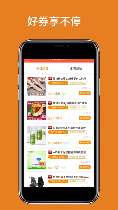 返点点app