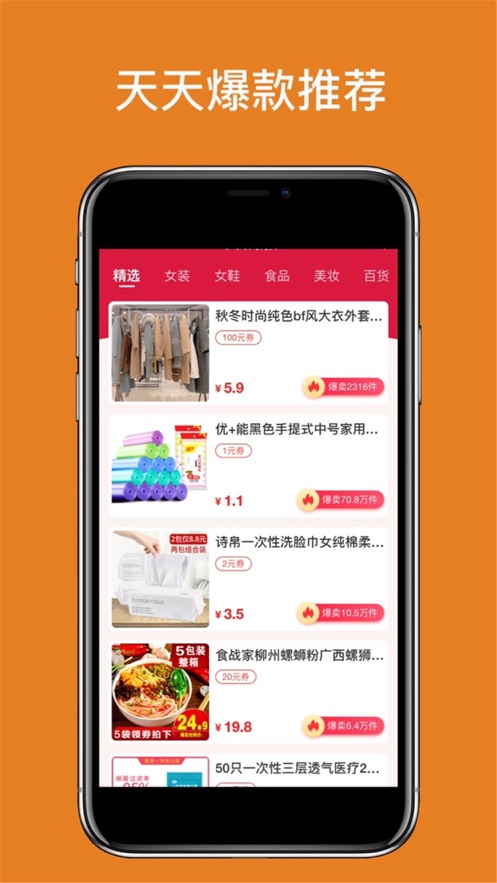 返点点app