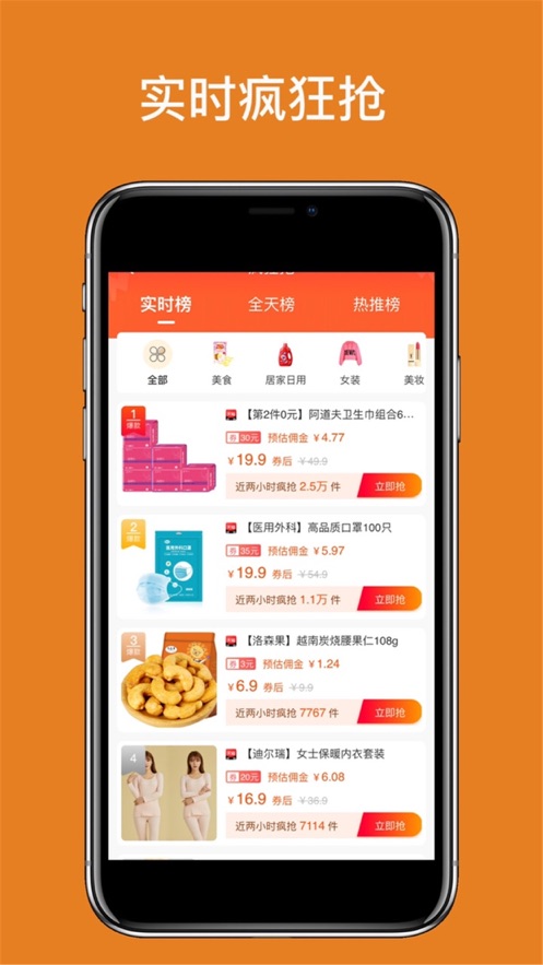 返点点app