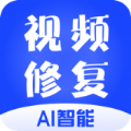 ai智能视频修复app官方版 