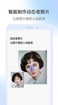 ai智能视频修复app官方版 