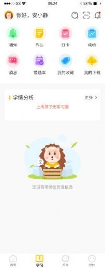 骨碌碌学生app