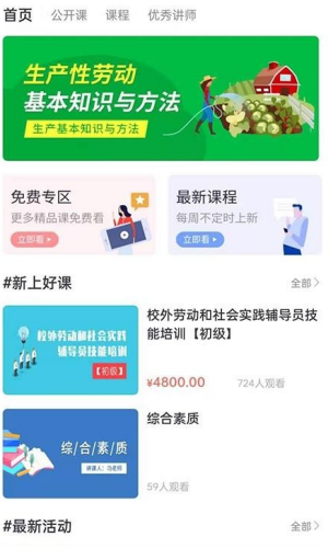 纪书课堂app