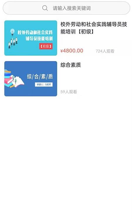 纪书课堂app