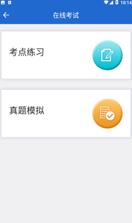 汉华语言学堂app