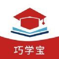 巧学宝