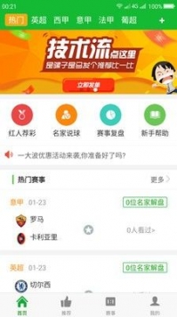 球博士app