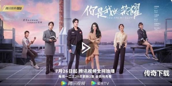 王者荣耀电视剧什么时候上映？你是我的荣耀上映时间一览[多图]图片1