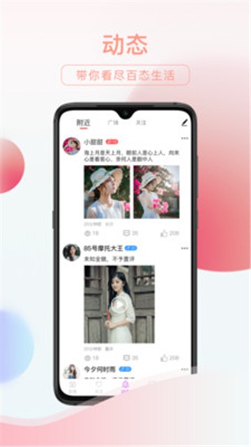 友趣直播app