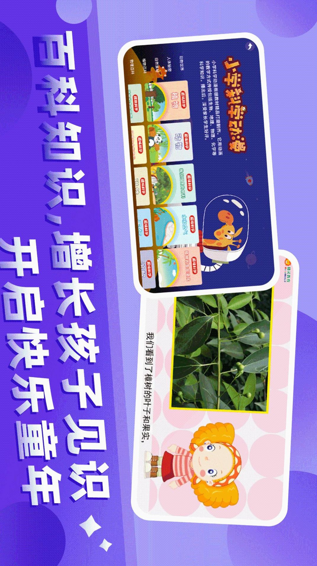 格灵幼儿早教app手机版下载 