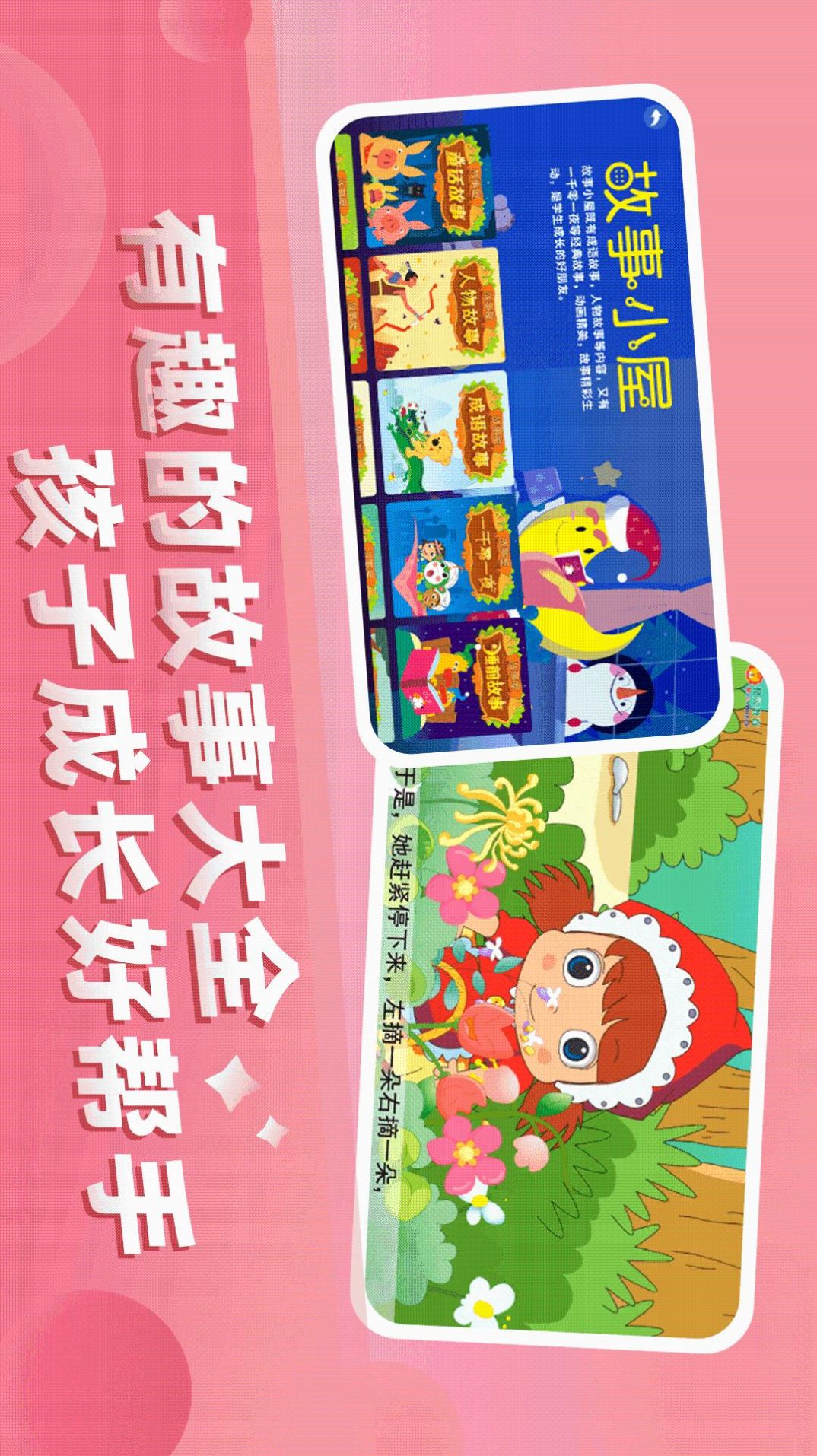 格灵幼儿早教app手机版下载 