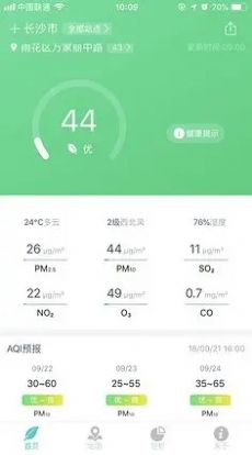 鸿意环保app