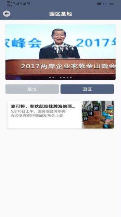 峰之汇app