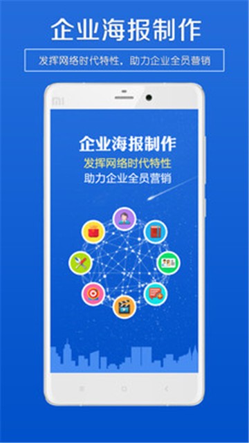 海报制作app