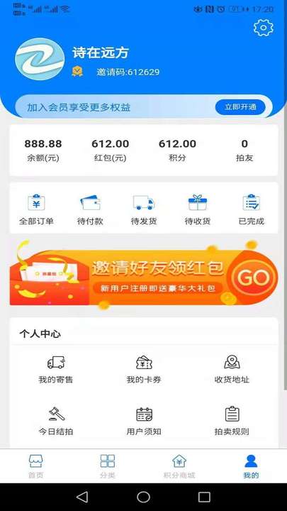 至臻拍品app