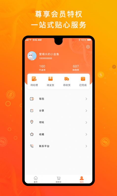 中科汇app