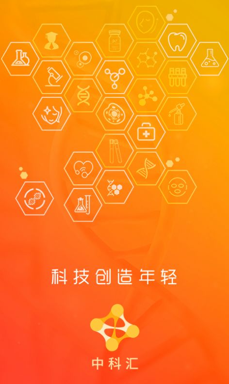 中科汇app