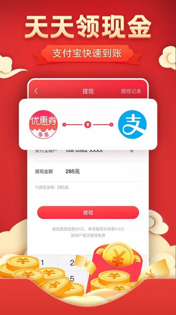 一古优惠券app