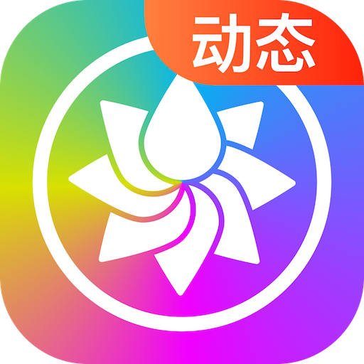 超炫动态壁纸 v1.0.6