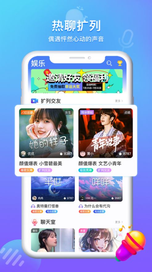 方岛语音app官方免费版 