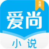 爱尚小说手机阅读 v1.0.3