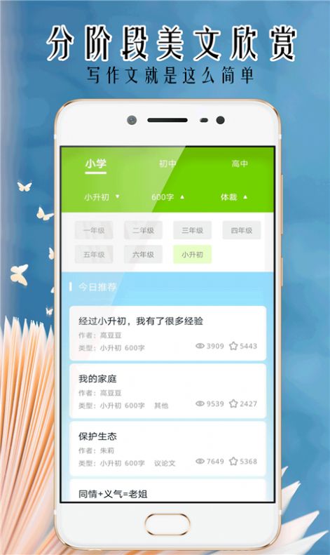 小笨鸟拍照搜题app