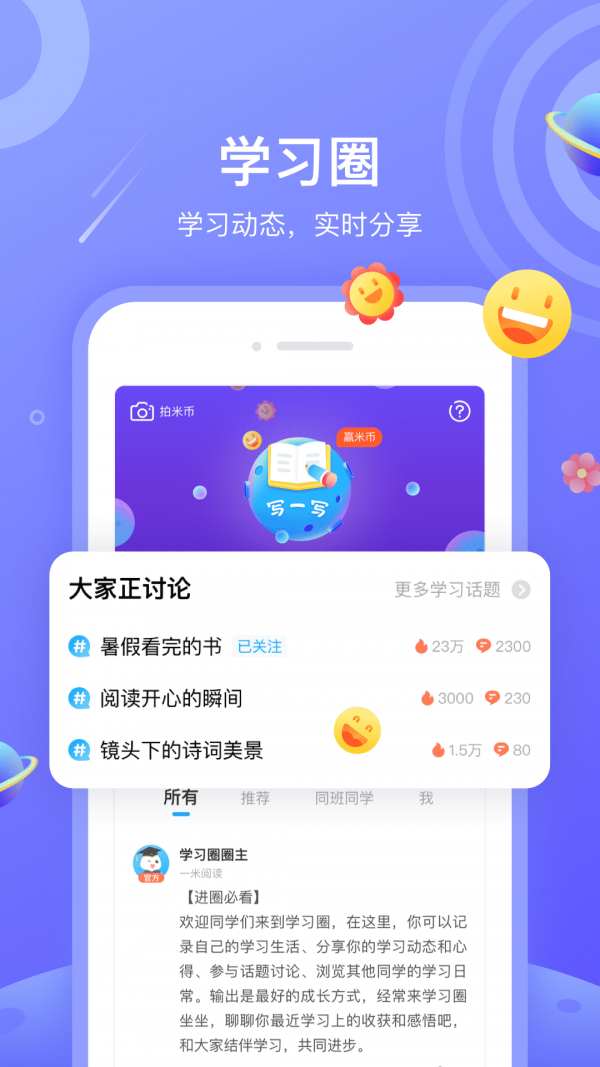 一米阅读app正式版下载 