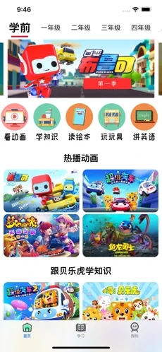 学霸星球app免费手机版 