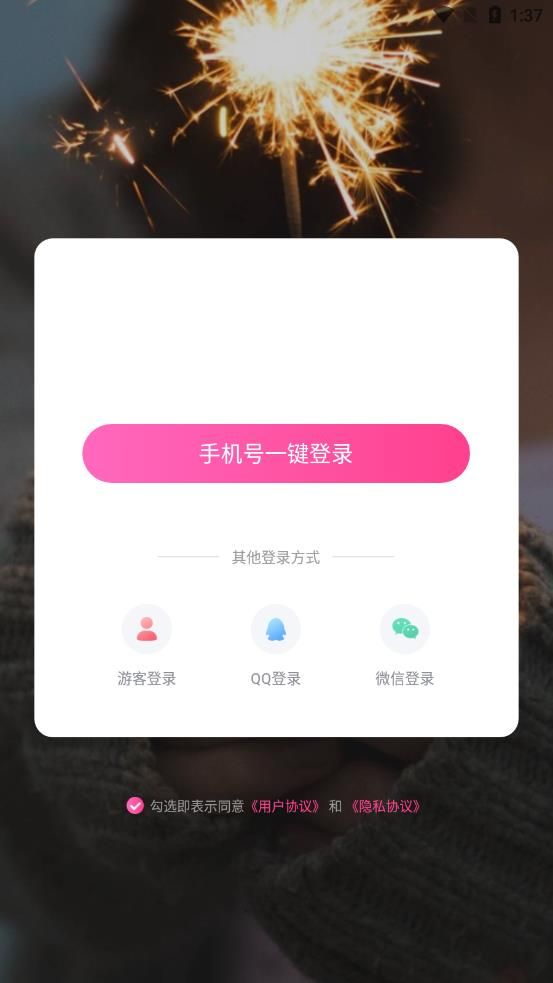 9友短视频app