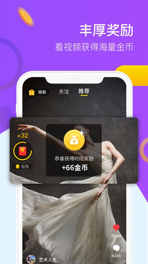 9友短视频app