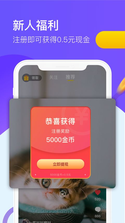 9友短视频app