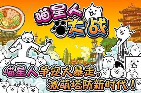 猫咪大战争10.7.0内置修改器功能菜单2021最新版 