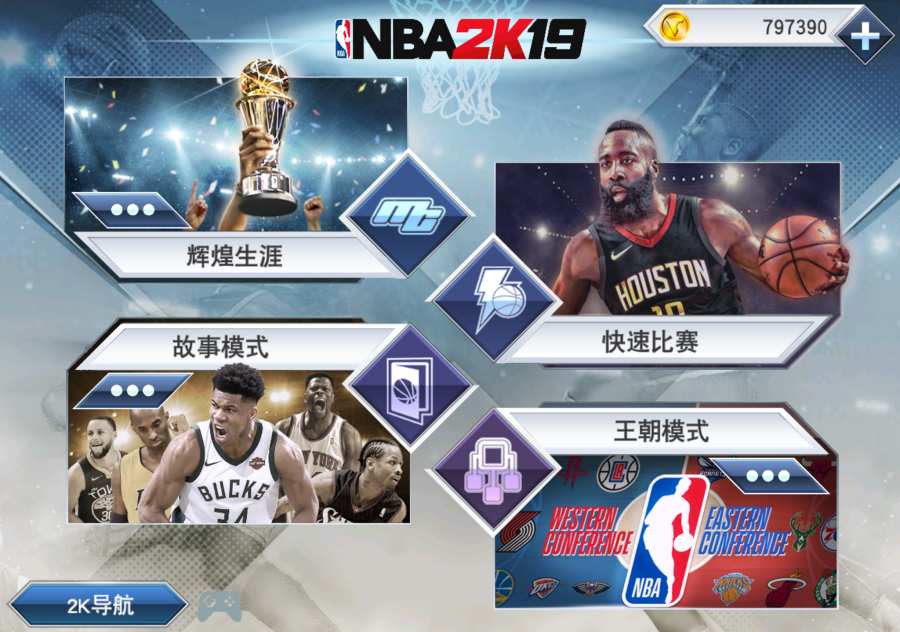 nba2k2275周年纪念版游戏安卓版 