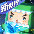 迷你世界全民创造节 v1.2.1