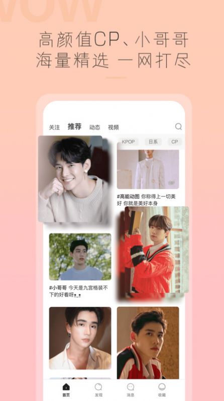 哇偶虚拟男友app