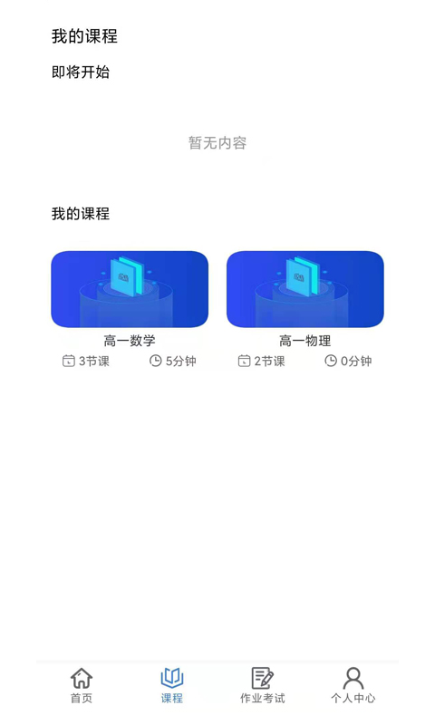 肯得网校app正式版下载 