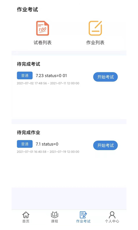 肯得网校app正式版下载 