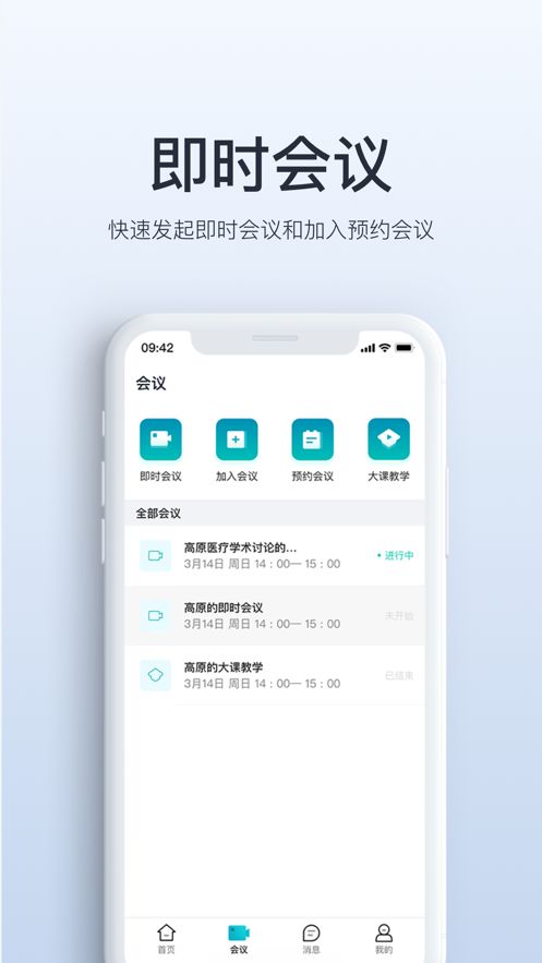 视津学院app官方版 