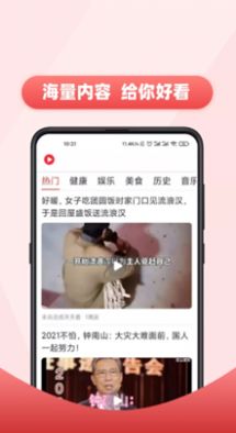 看热闹app