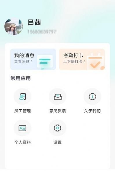 摩筑店云app